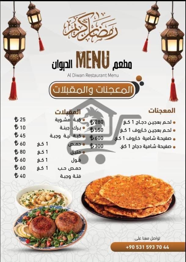 مطعم الديوان - الصورة 9