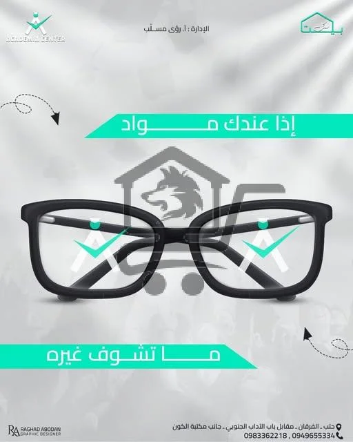 Academia Center بيت الكل - الصورة 3