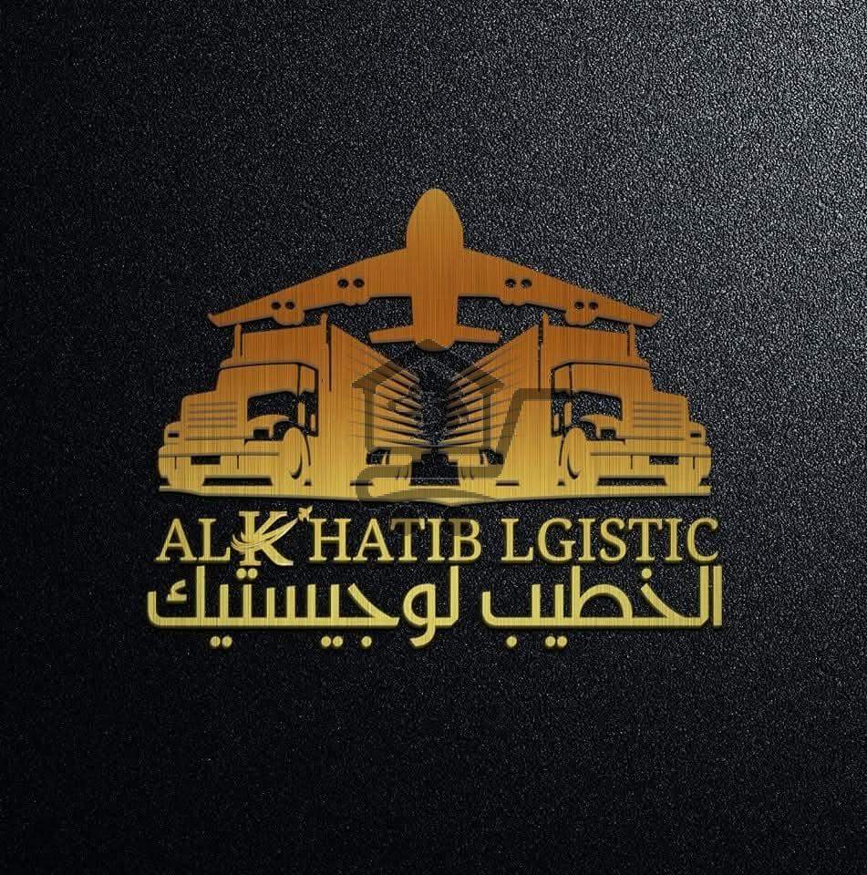 شركة الخطيب للشحن - الصورة 1