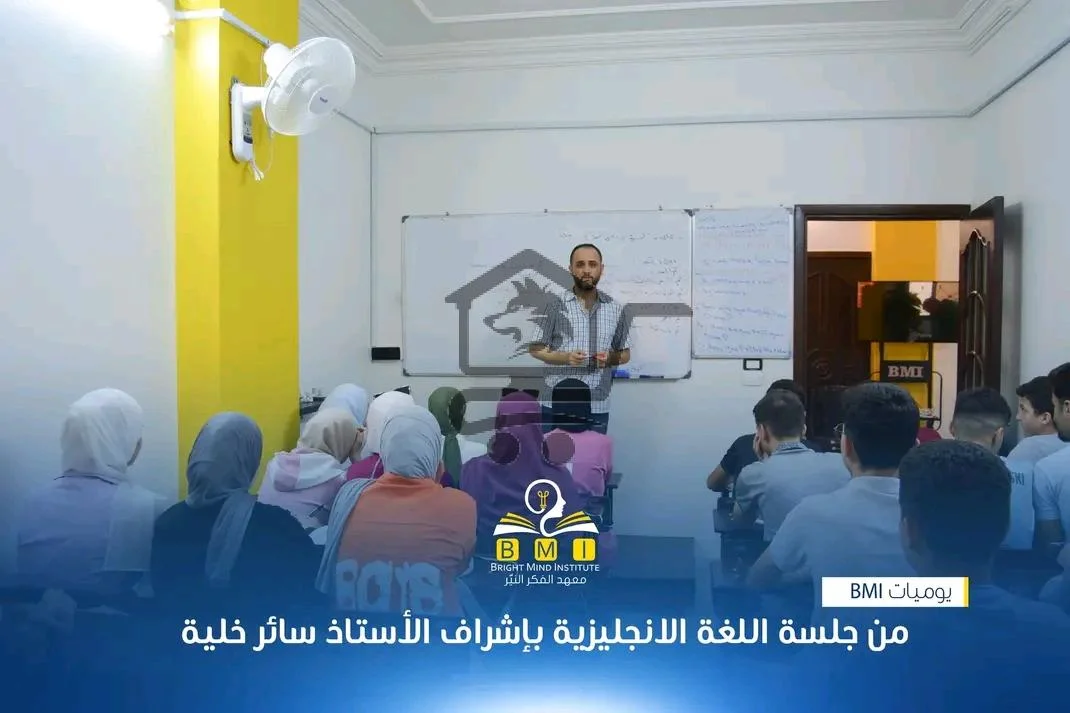 معهد BMI التعليمي - الصورة 3