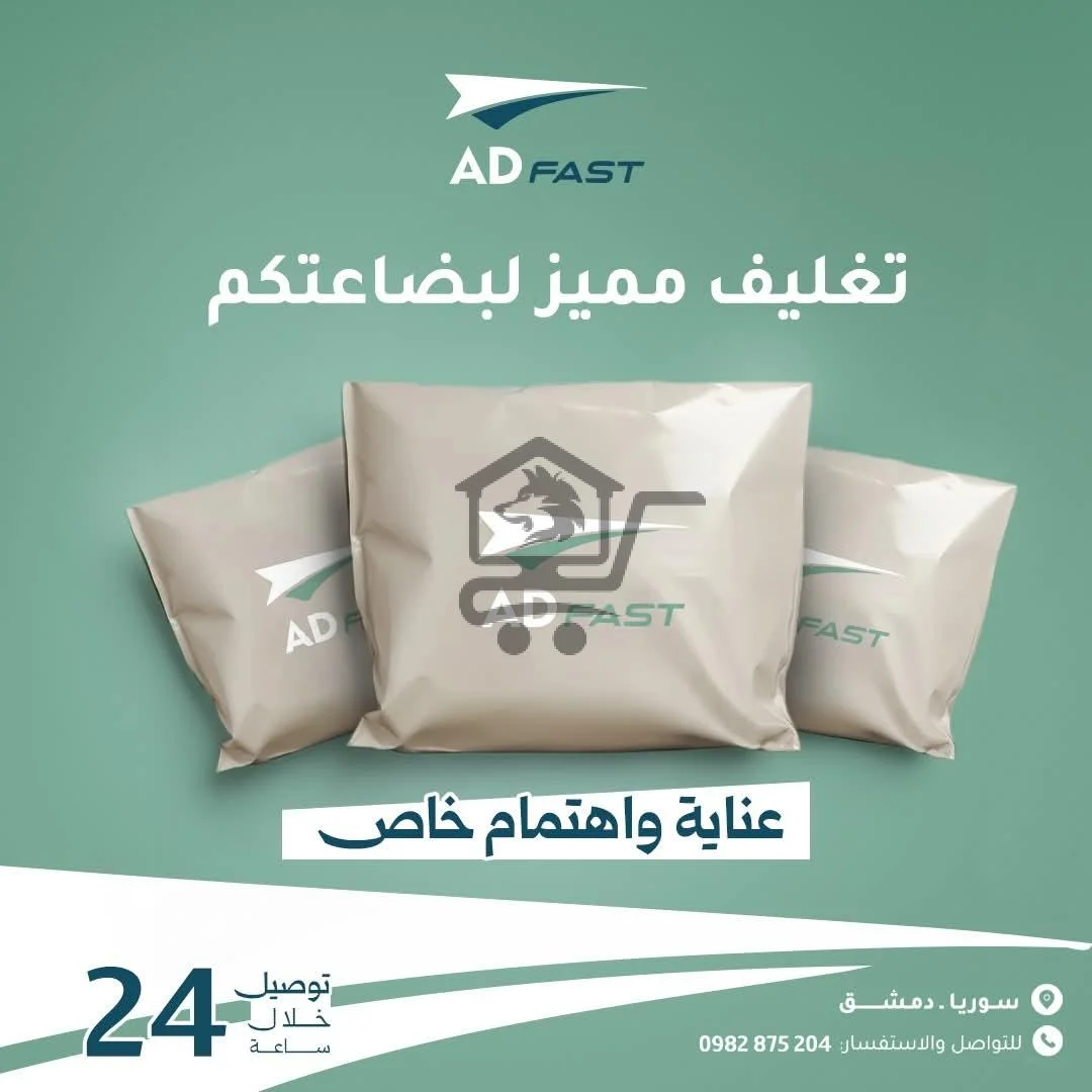 Ad fast - الصورة 3