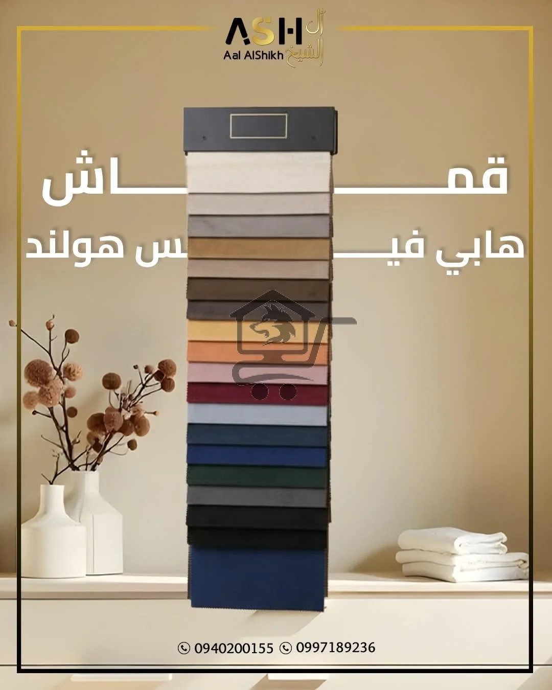 آل الشيخ لتجارة الاقمشة - الصورة 4