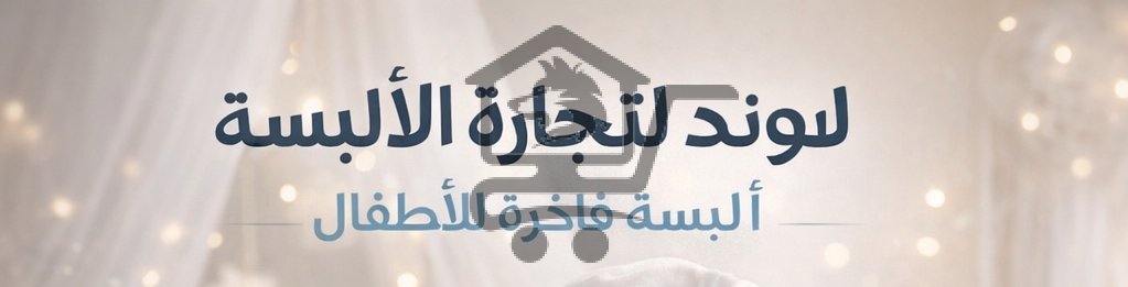 مجموعة ديارة - الصورة 1