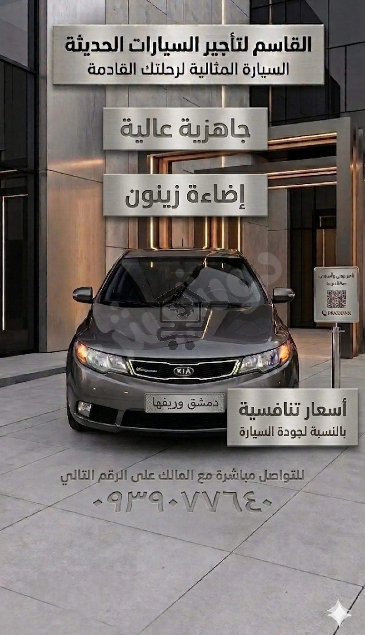 فورتي 2011 للإيجار في دمشق - الصورة 7