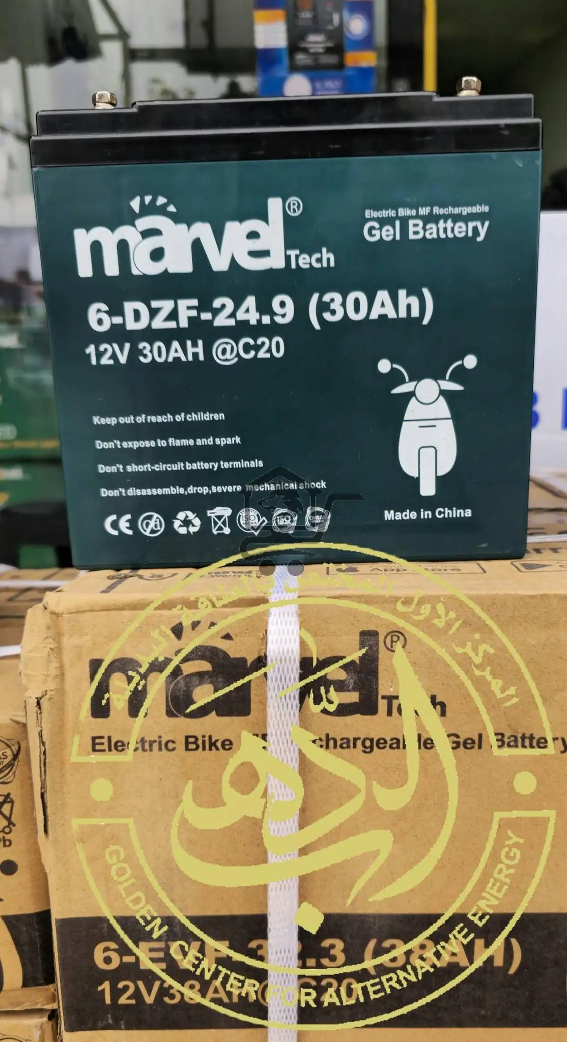 بطاريات الدهب جبلة - الصورة 3