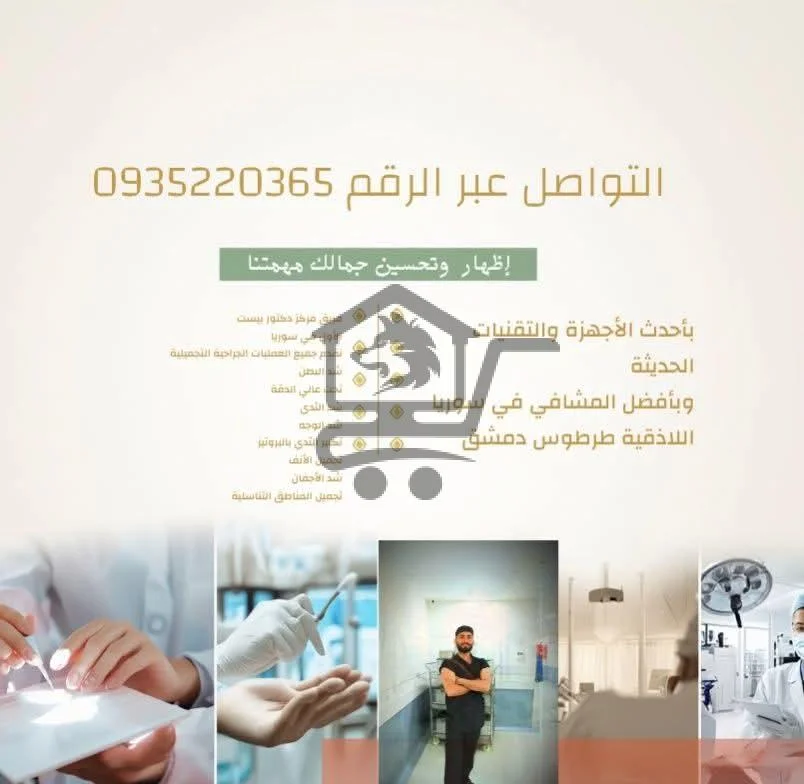 Dr.best - الصورة 2