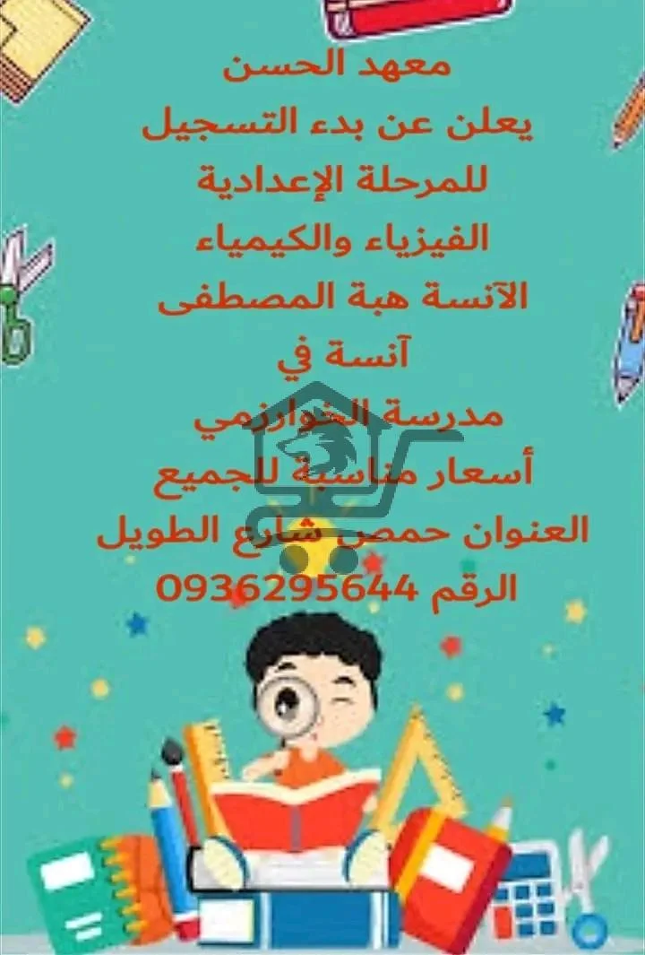 معهد الحسن - الصورة 2