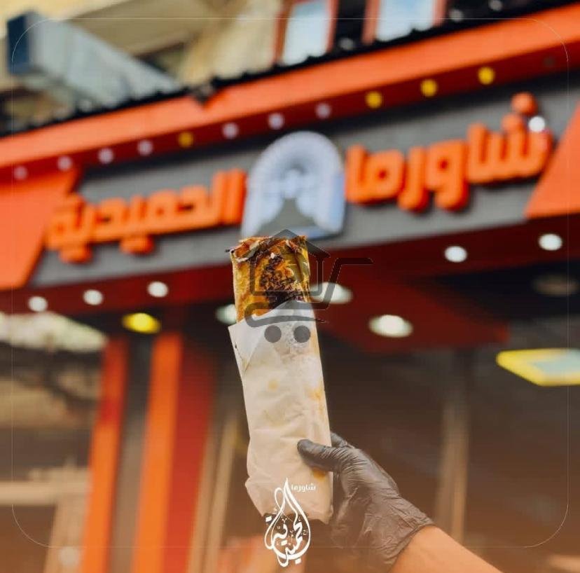 شاورما الحميدية - الصورة 3