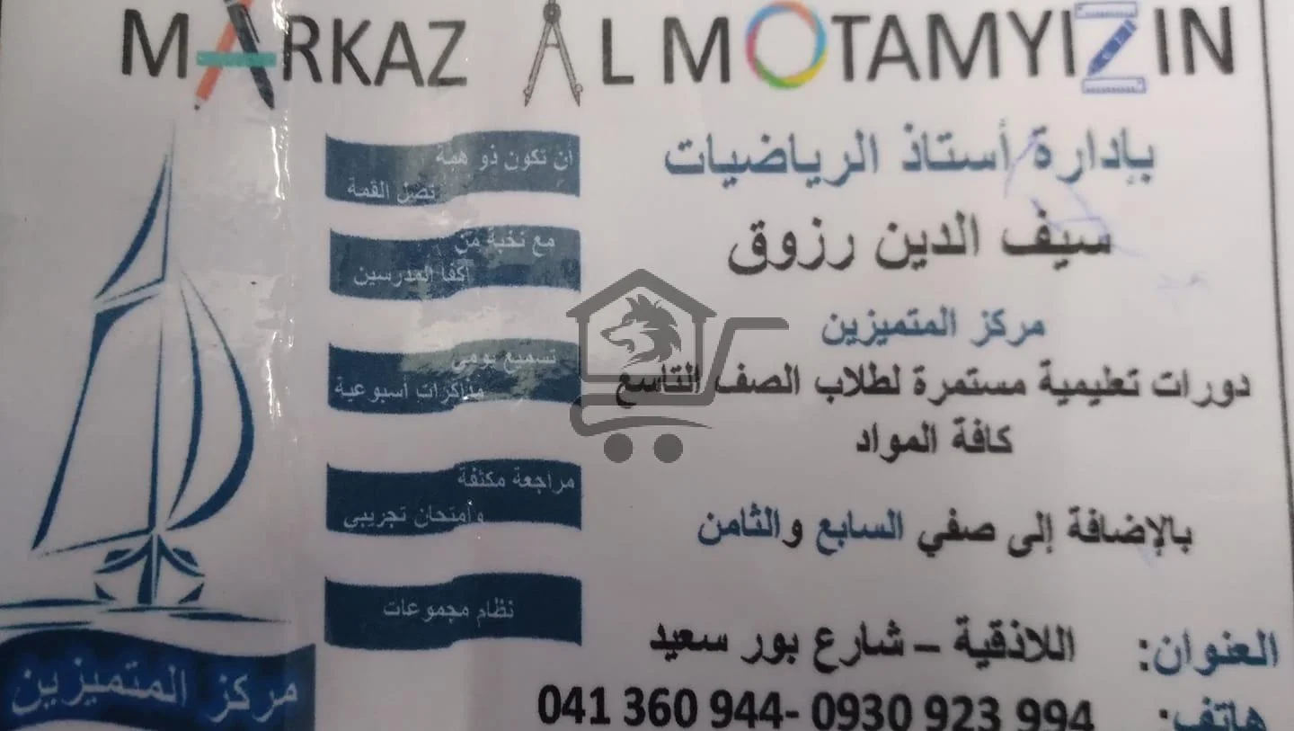 معهد المتميزون - الصورة 3