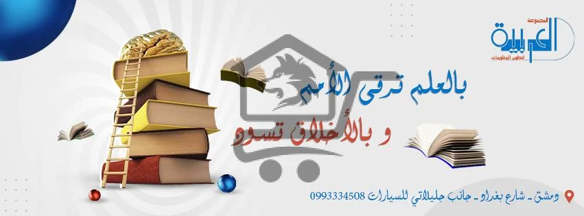 معهد المجموعة العربية - الصورة 5