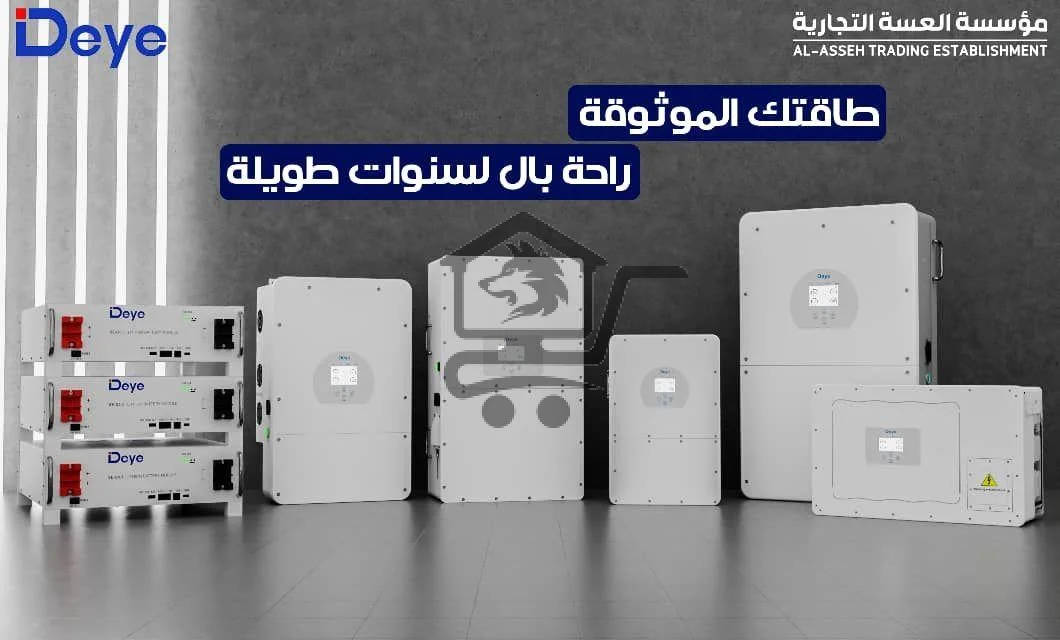 شركة البطاريات السورية - الصورة 2