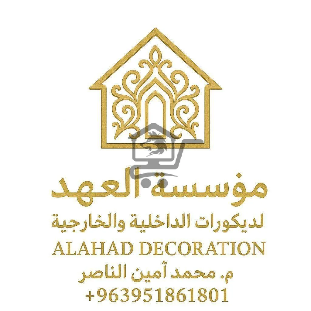 مؤسسه العهد للأرضيات الخرسانية - الصورة 1