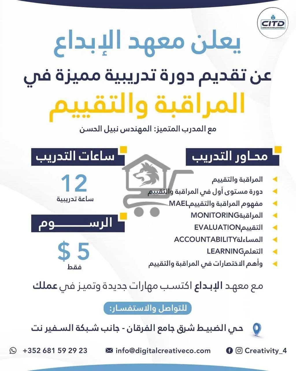 معهد الإبداع للتدريب والتطوير - الصورة 8