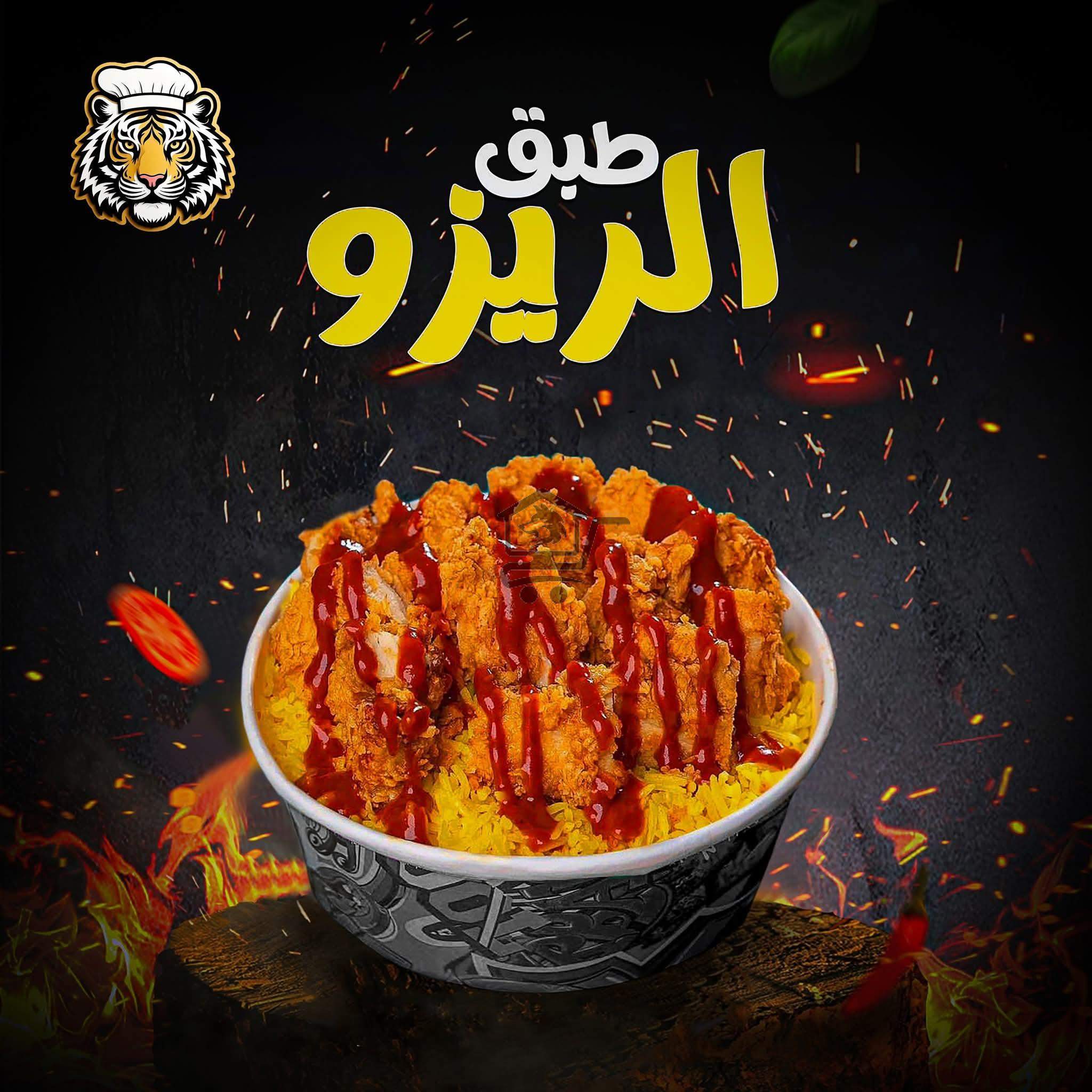 Tiger fast food - الصورة 2
