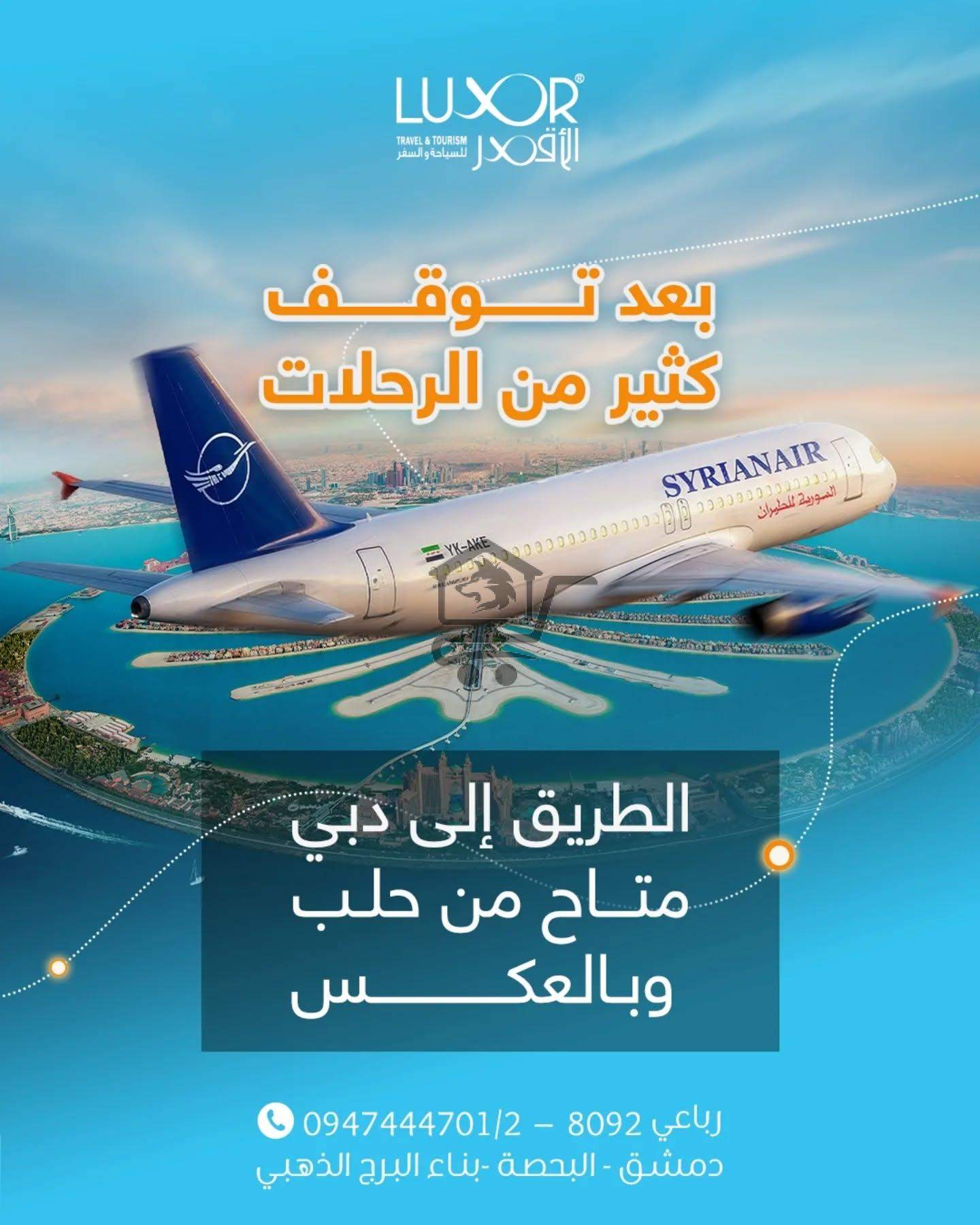 الأقصر للسياحة والسفر - الصورة 4