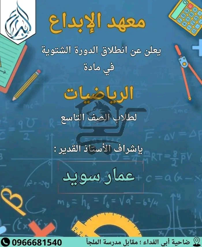 معهد إبداع للعلوم واللغات - الصورة 5