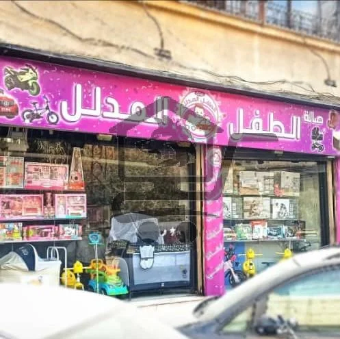 🎀 صالة الطفل المدلل – عالم الفرح والخيال 🎀 - الصورة 9