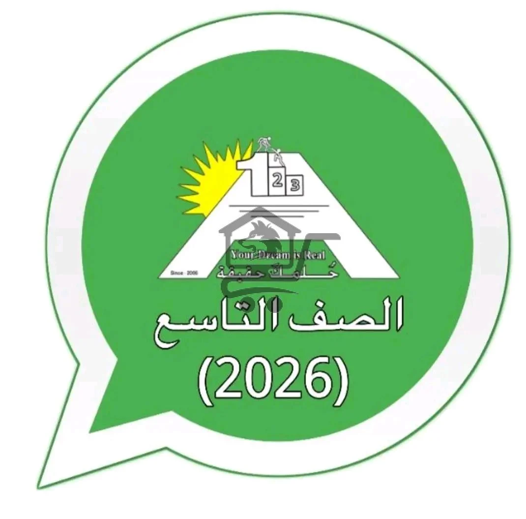 معهد حلمك حقيقة التعليمي - الصورة 3