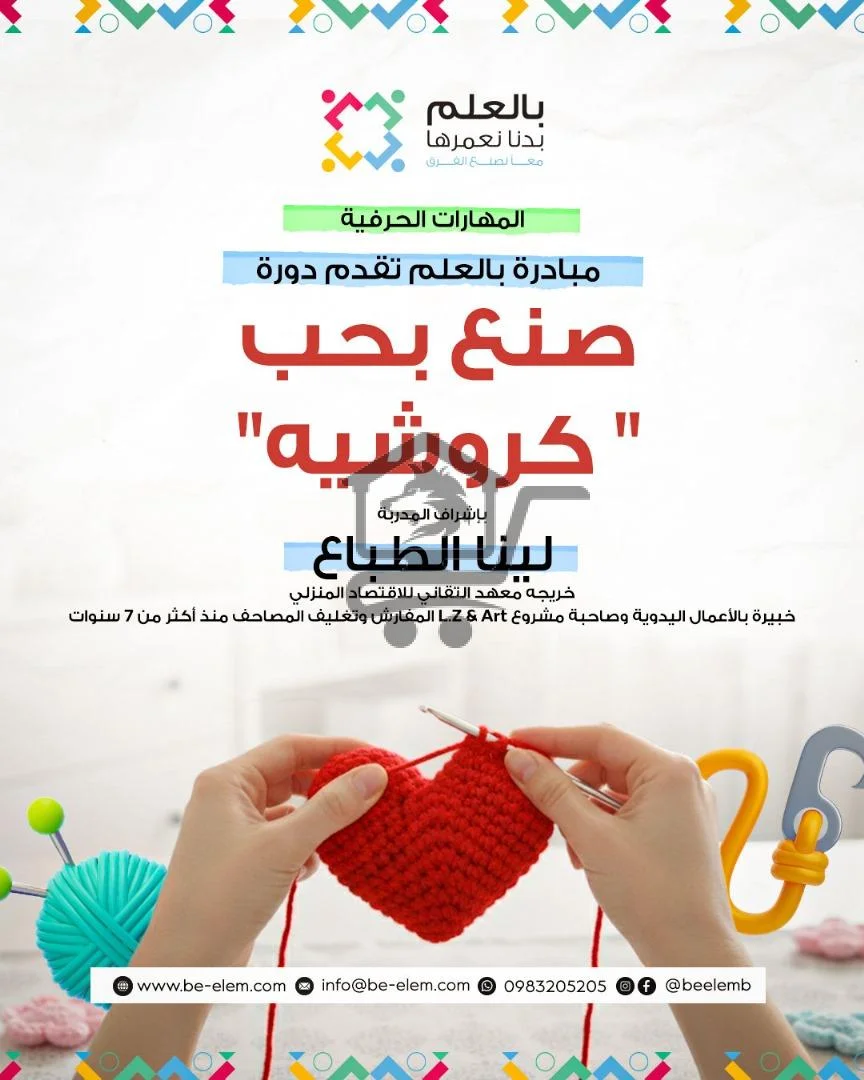 بالعلم بدنا نعمرها - الصورة 3