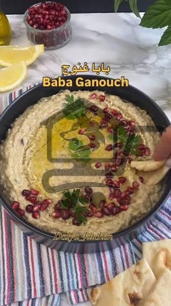 صحن بابا غنوج