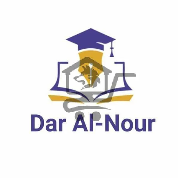 معهد دار النور - الصورة 1