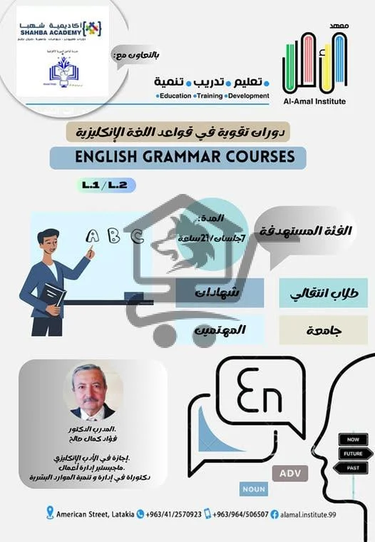 معهد الأمل التعليمي حي الأميركان اللاذقية - الصورة 5