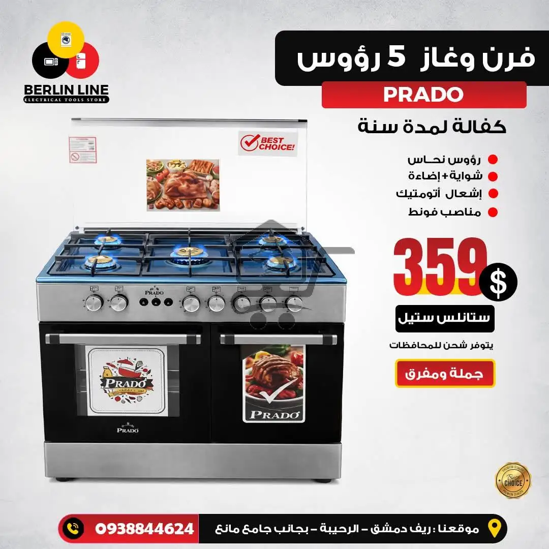 BerlinLine - الصورة 7