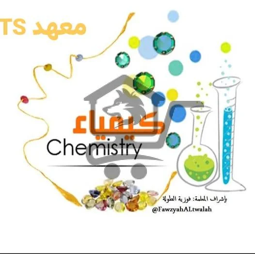 معهد Ts نحو النجاح - الصورة 3