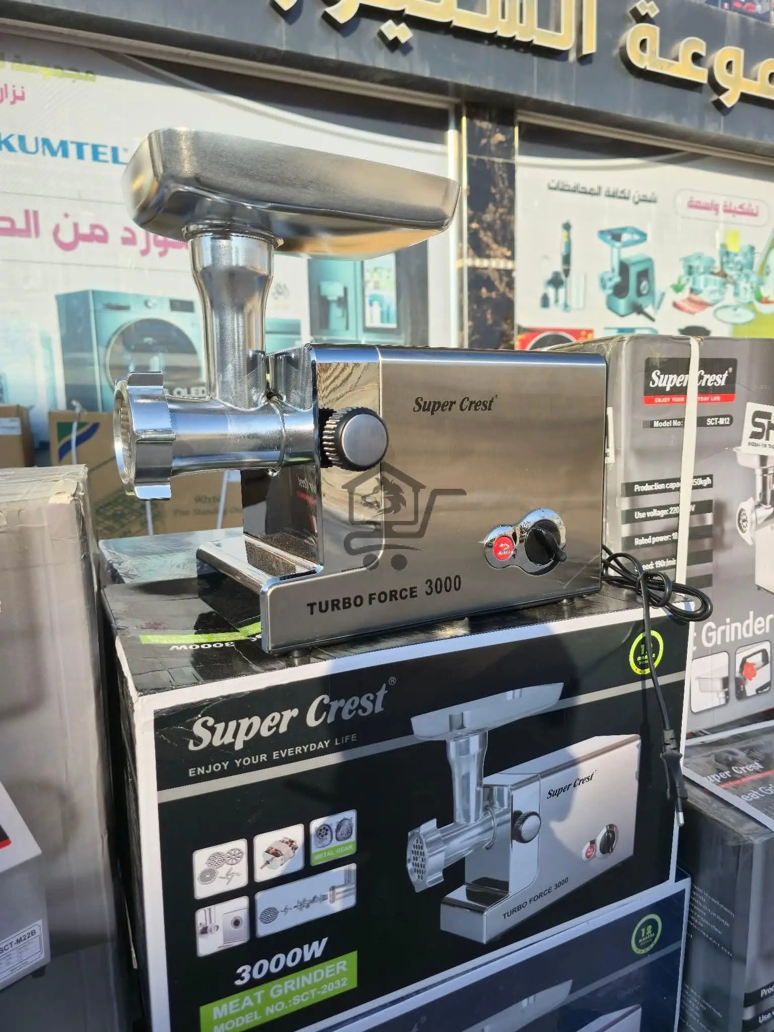 ماكينة كبة - الصورة 1