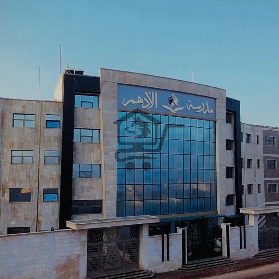 مدرسة الأدهم الخاصة - الصورة 1