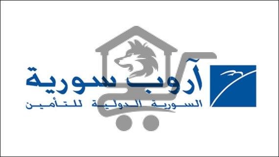 الشركة السورية الدولية للتأمين - آروب