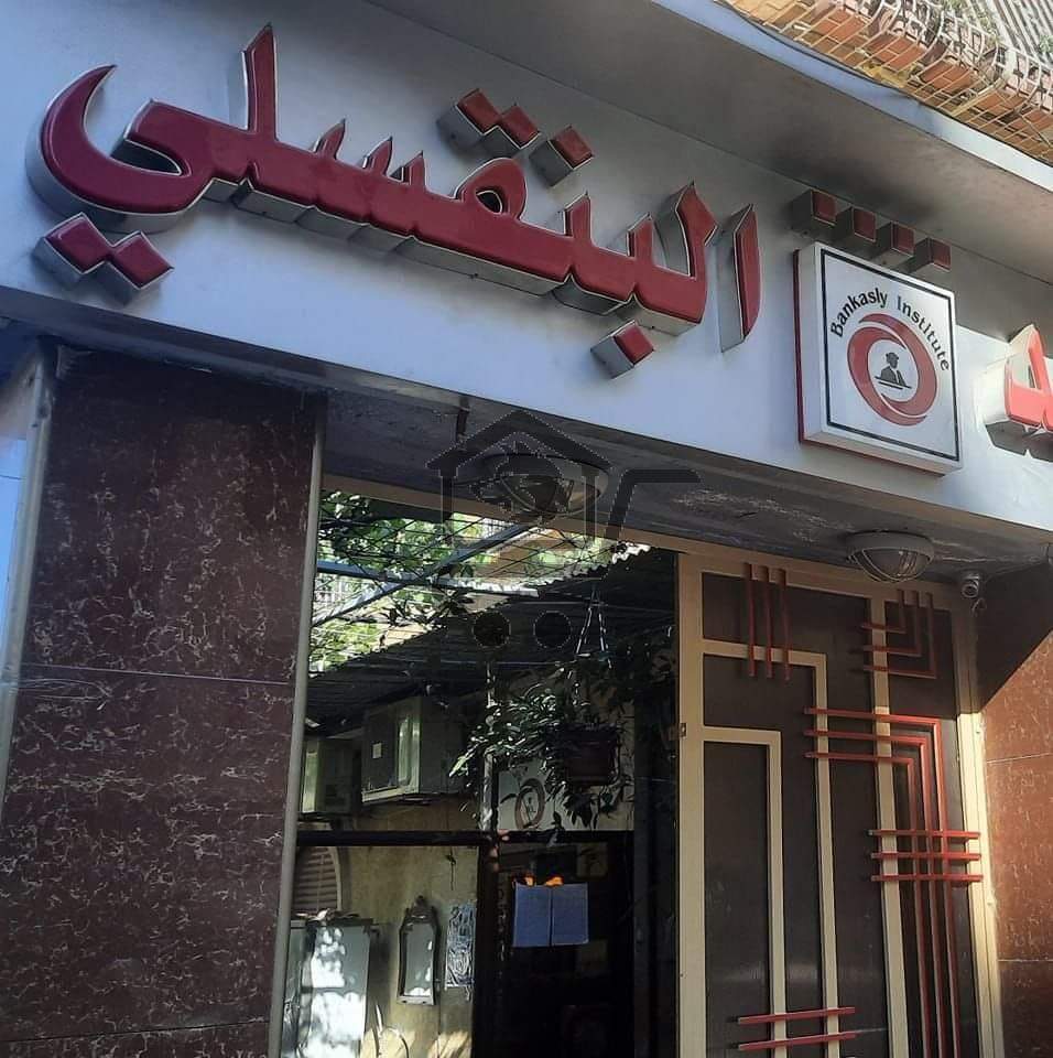 معهد البنقسلي - الصورة 4