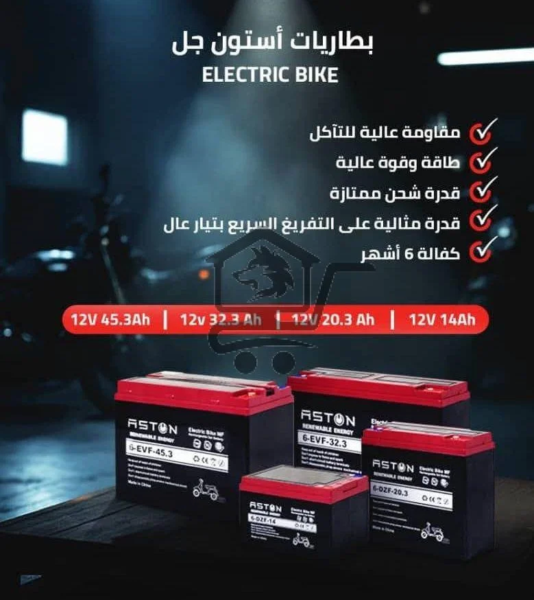 محل بطاريات الماهر - الصورة 2