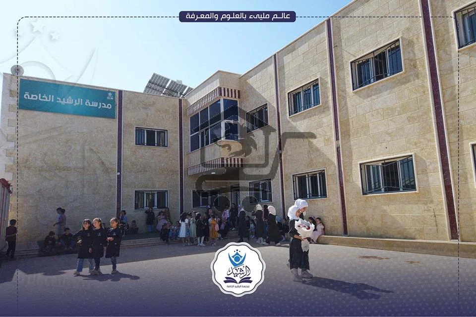 مدرسة الرشيد - الصورة 1