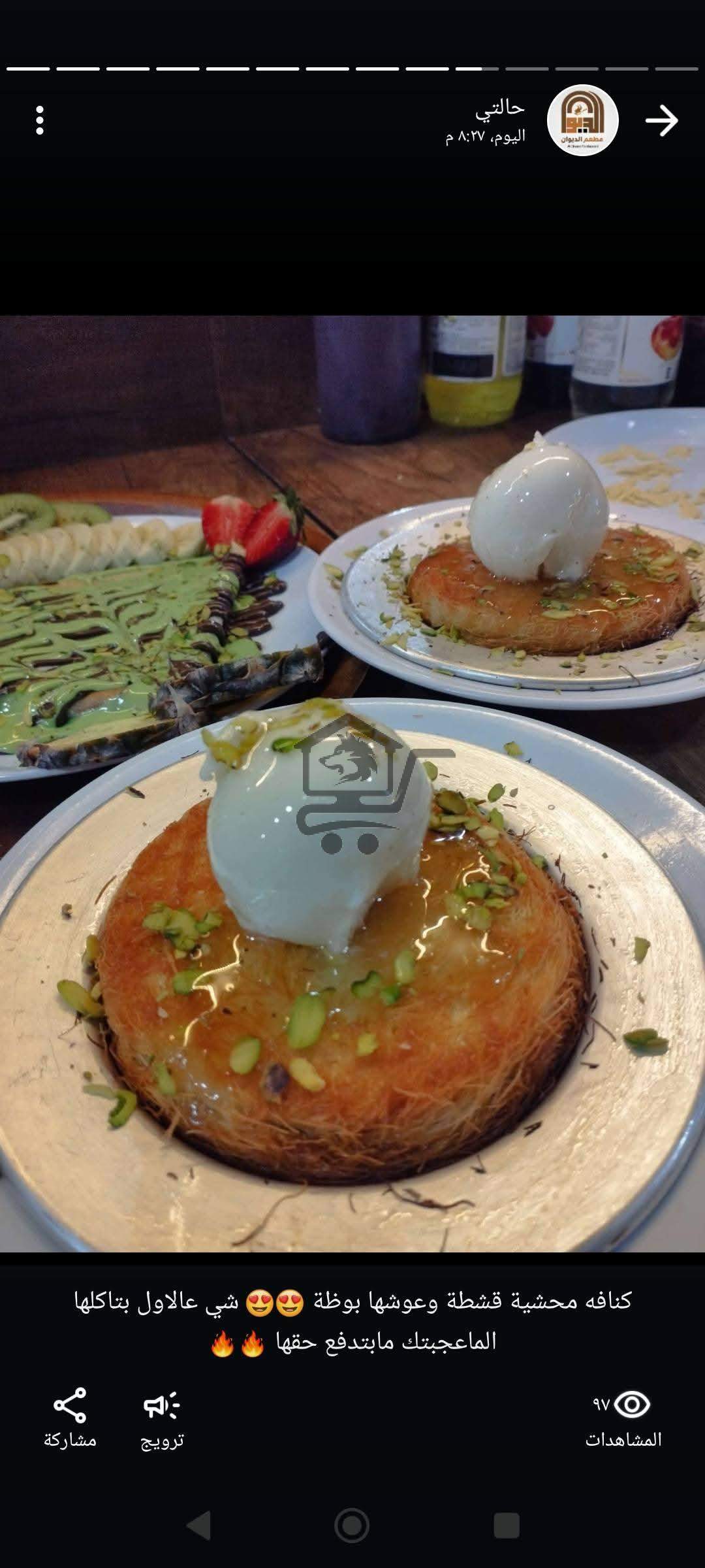 مطعم الديوان - الصورة 7