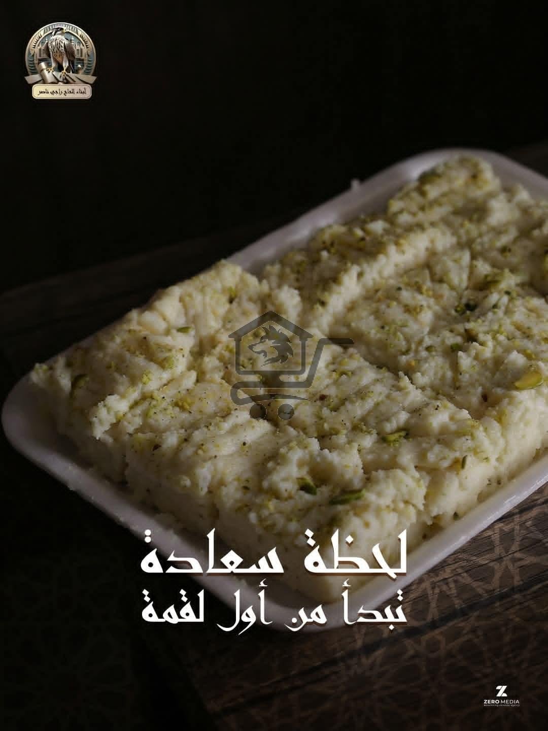 حلويات ناصر - الصورة 5