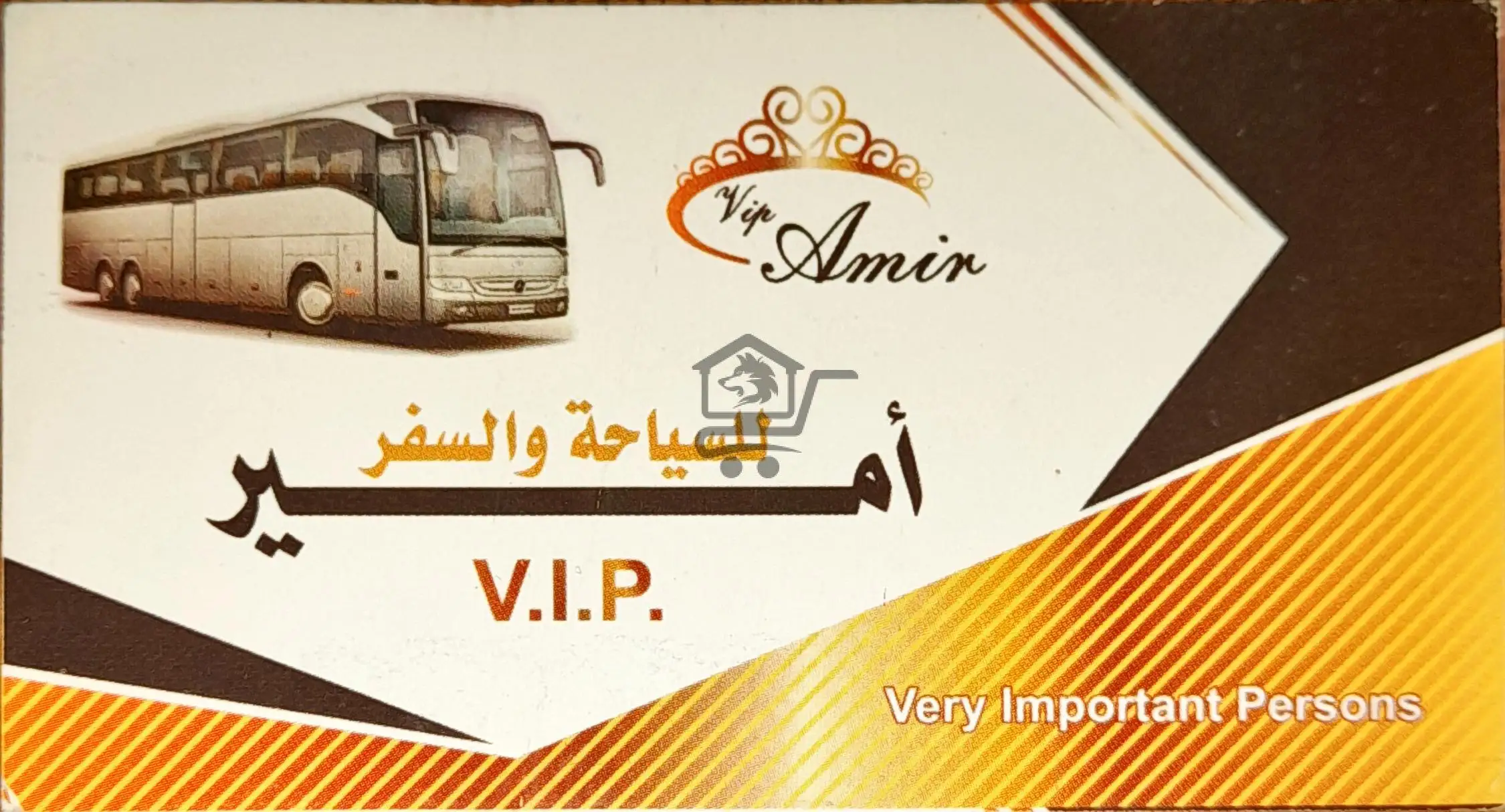 الأمير للسياحة و السفر - الصورة 1