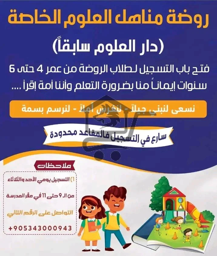 معهد دار العلوم - الصورة 6