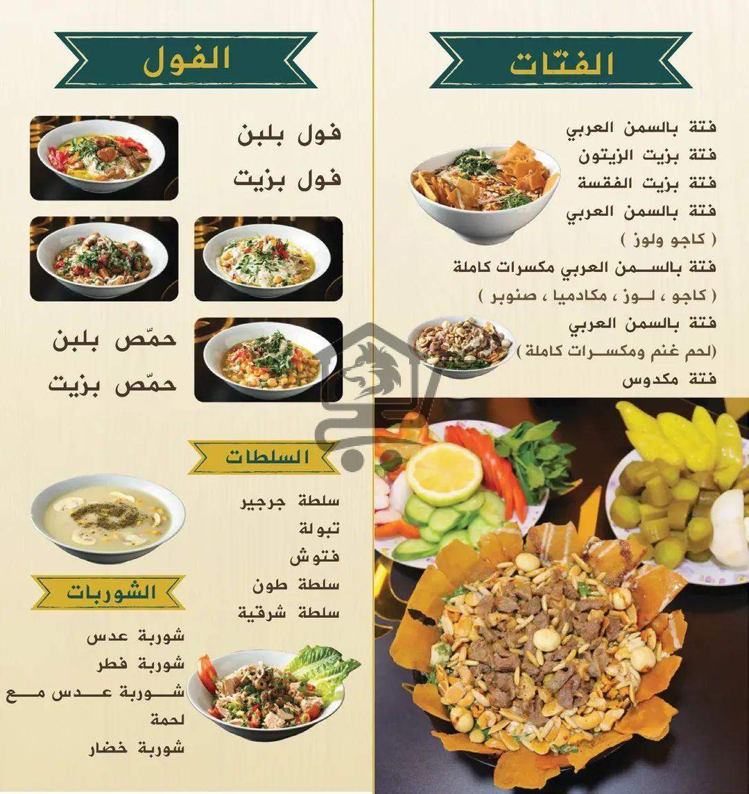 مطعم الجناني - الصورة 5