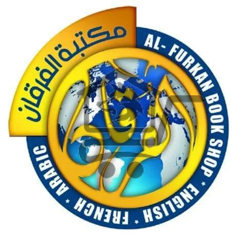 مكتبة الفرقانalforkan book shop - الصورة 2