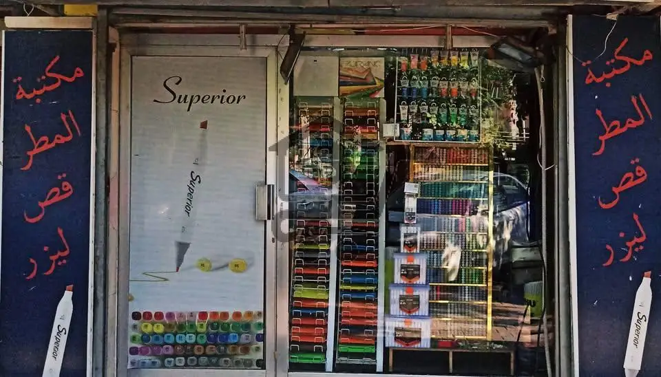 مكتبة المطر - الصورة 1