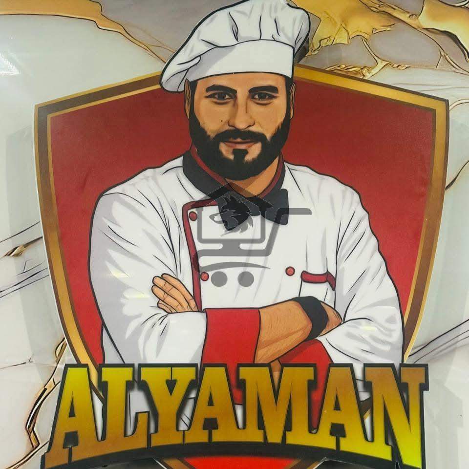 مطعم اليمان - الصورة 5