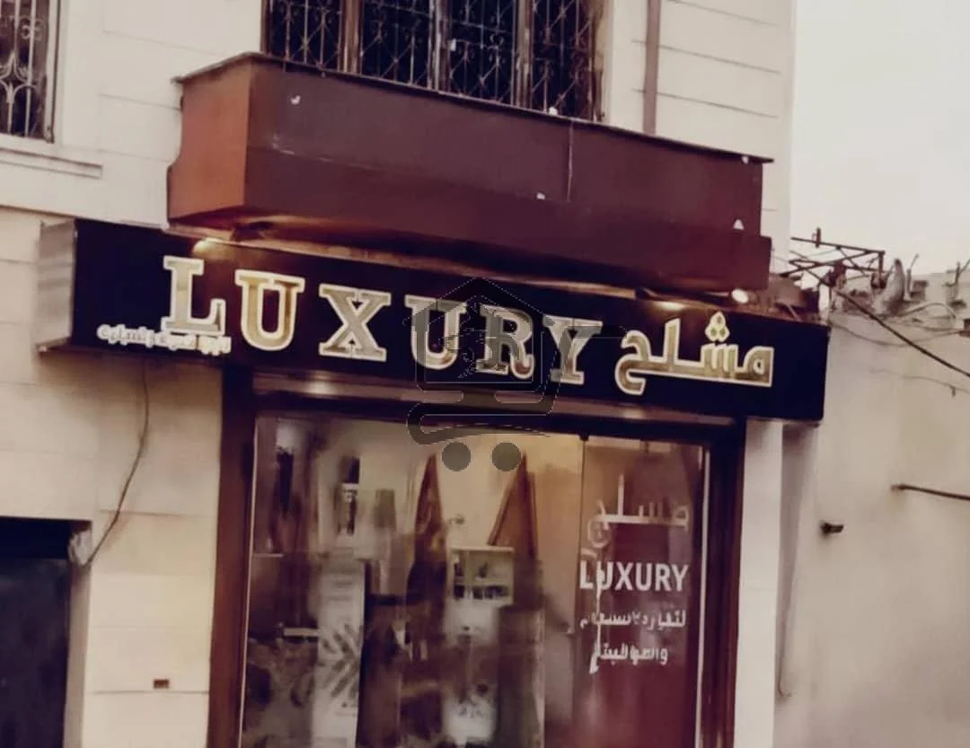 مشلح للسجاد - الصورة 1