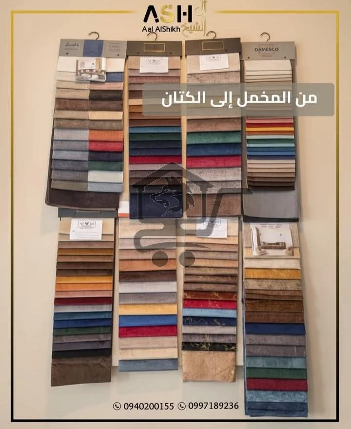 أقمشة مفروشات - الصورة 3