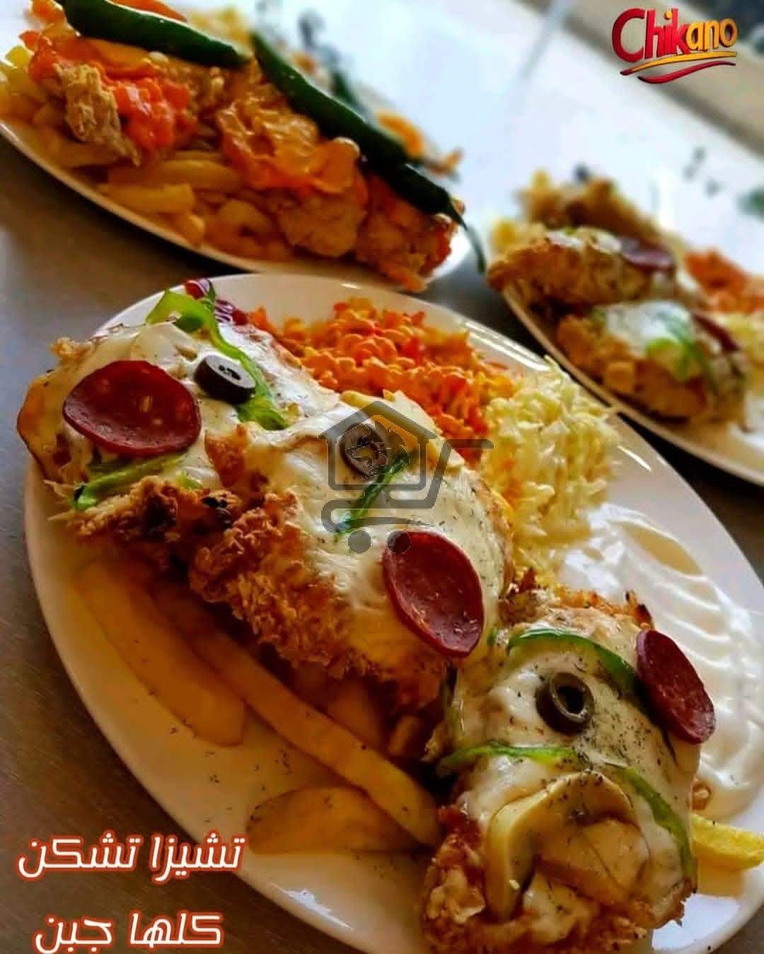 Chikano - الصورة 3