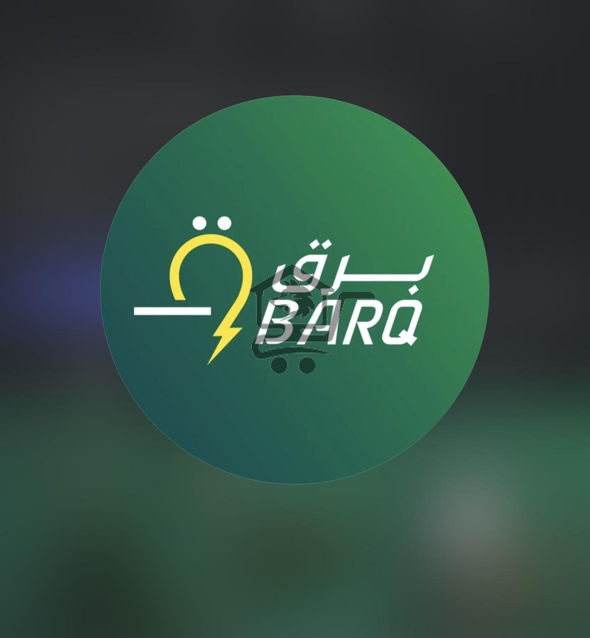 برق ديلفري