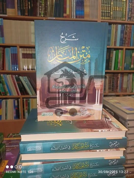 مكتبة دار البيروتي - الصورة 4