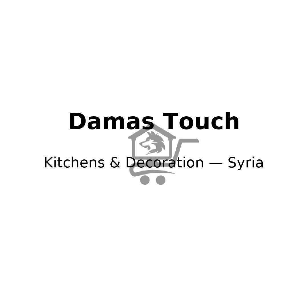 Damas Touch for kitchens and decoration  للديكور - الصورة 1