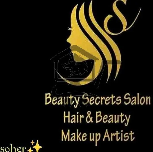 صالون أسرار الجمال