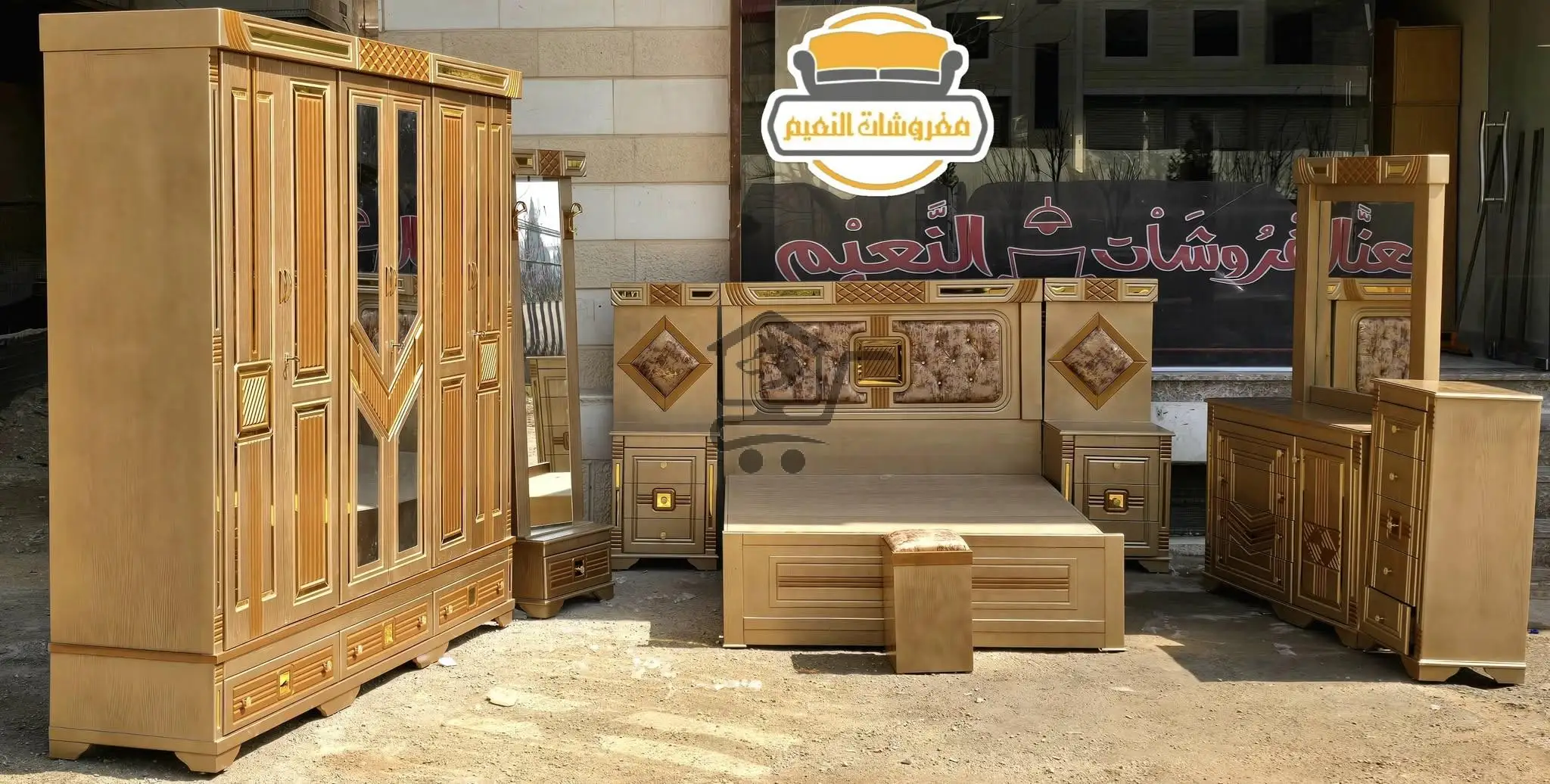 مفروشات النعيم - الصورة 3